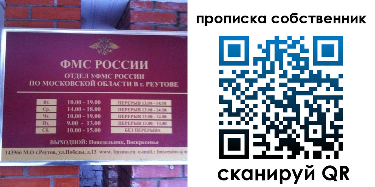 прописка для работы в Гаврилов-Яме