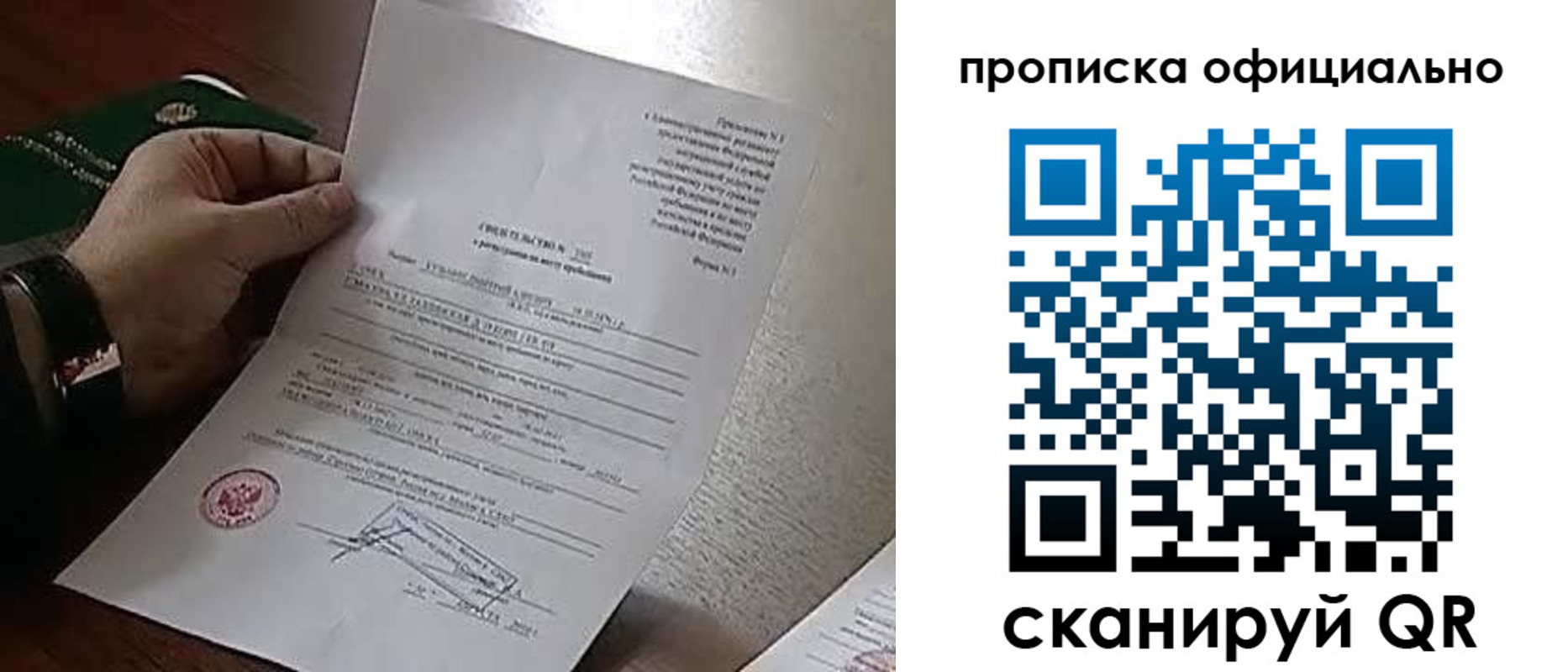 временная регистрация для всех в Гаврилов-Яме
