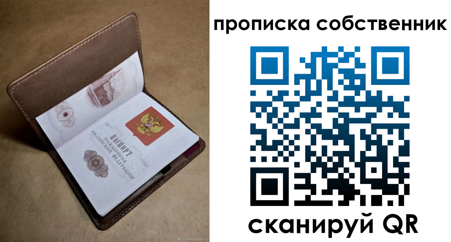временная прописка в Гаврилов-Яме