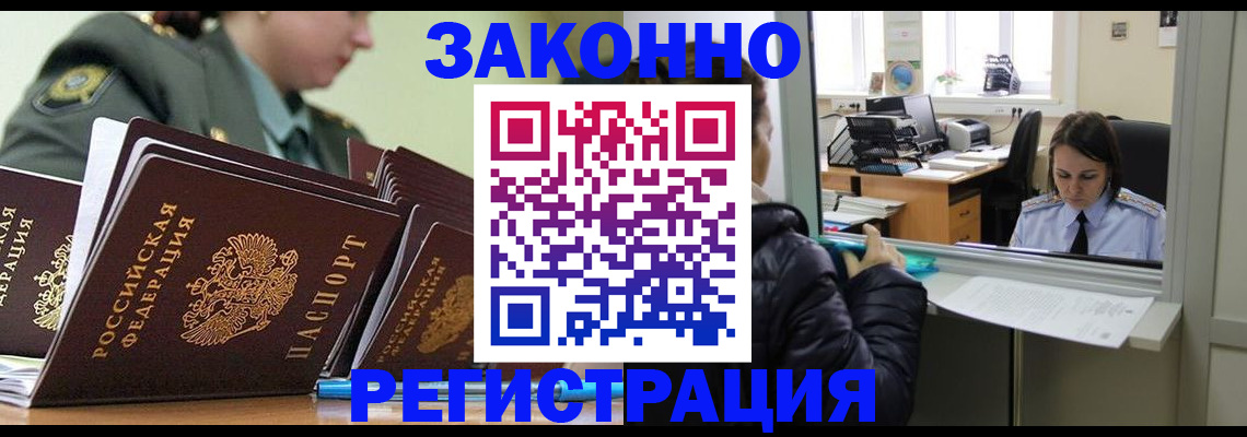 временная регистрация адрес в Гаврилов-Яме