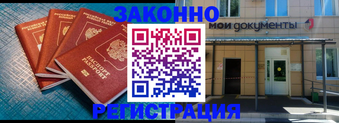 временная регистрация законно в Гаврилов-Яме