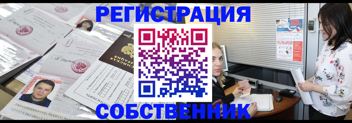 прописка для работы в Гаврилов-Яме