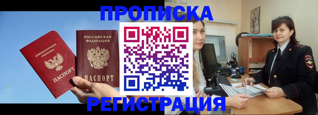 где прописаться в Гаврилов-Яме