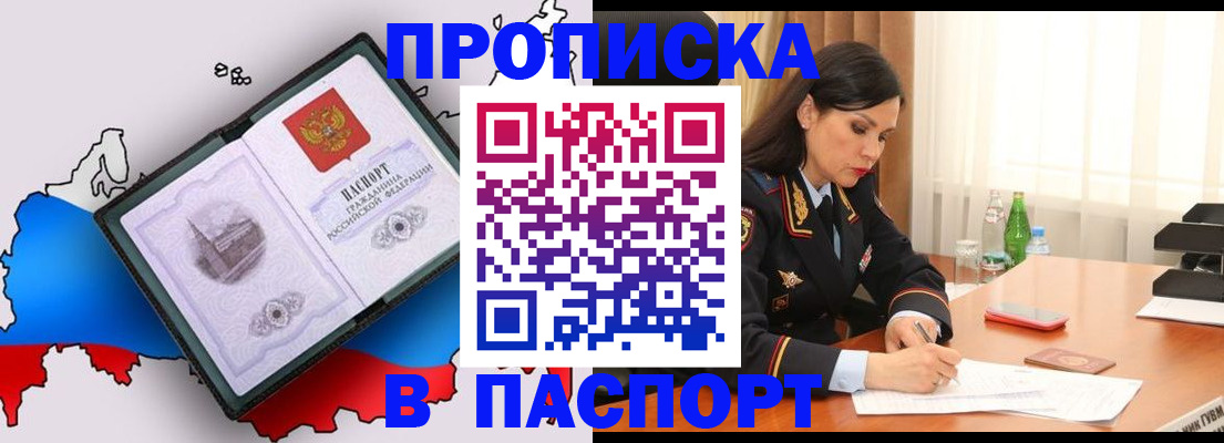 временная регистрация надежно в Гаврилов-Яме