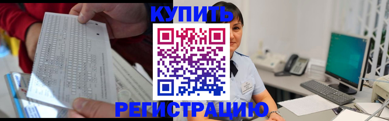 временная регистрация в Гаврилов-Яме