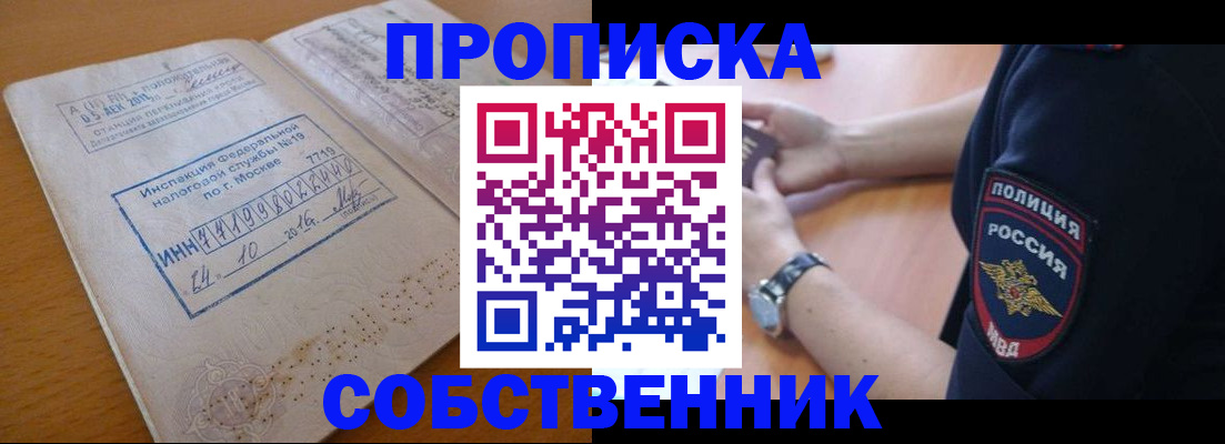 миграционный учет в Гаврилов-Яме