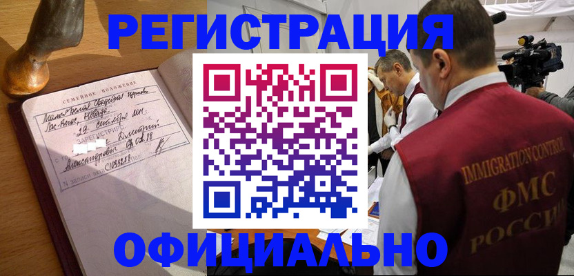 временная регистрация для школы в Гаврилов-Яме