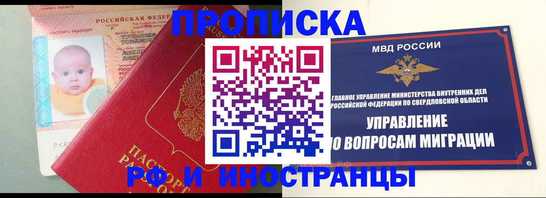 временная регистрация законно в Гаврилов-Яме