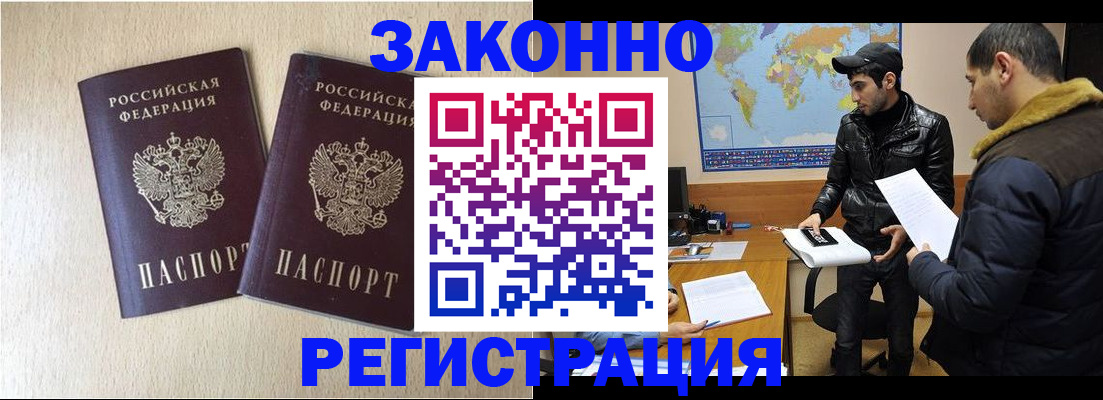 прописка паспорт в Гаврилов-Яме