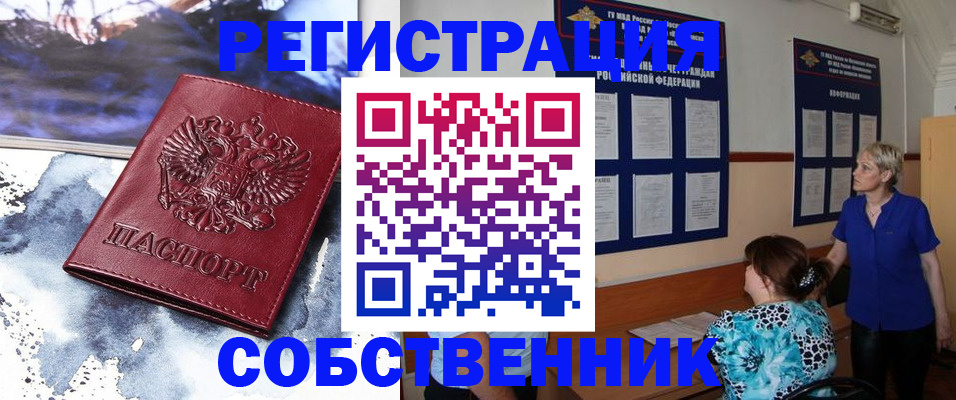 временная регистрация в Гаврилов-Яме